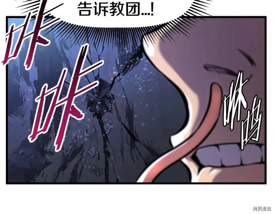 拔剑九亿次[拷贝漫画]韩漫全集-第36话无删减无遮挡章节图片 