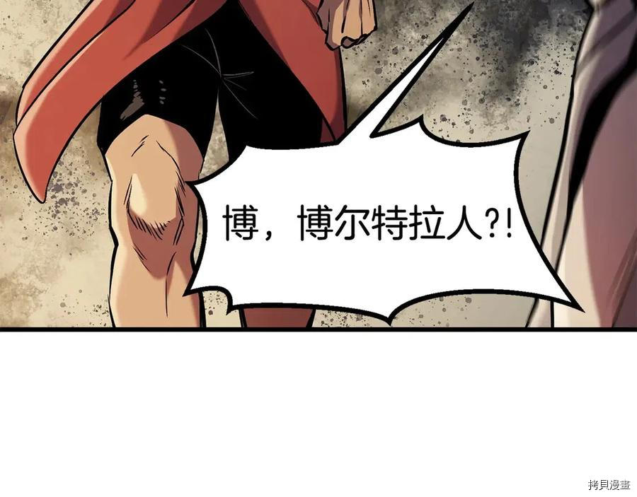 拔剑九亿次[拷贝漫画]韩漫全集-第36话无删减无遮挡章节图片 