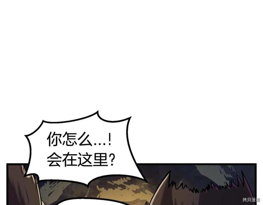 拔剑九亿次[拷贝漫画]韩漫全集-第36话无删减无遮挡章节图片 