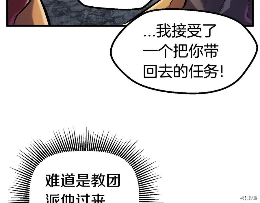 拔剑九亿次[拷贝漫画]韩漫全集-第36话无删减无遮挡章节图片 