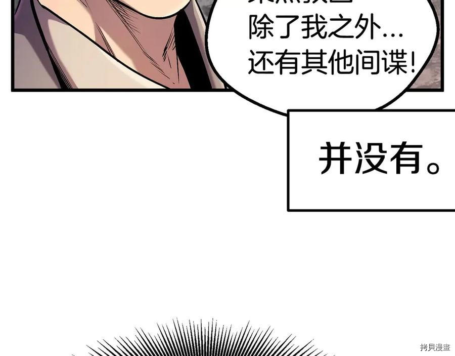 拔剑九亿次[拷贝漫画]韩漫全集-第36话无删减无遮挡章节图片 