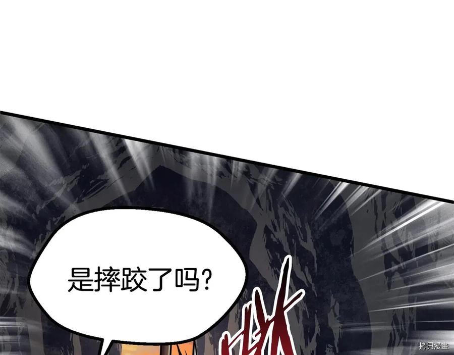 拔剑九亿次[拷贝漫画]韩漫全集-第36话无删减无遮挡章节图片 