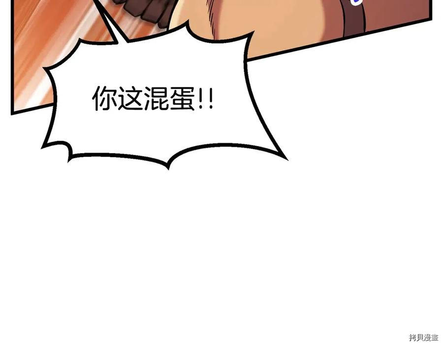 拔剑九亿次[拷贝漫画]韩漫全集-第36话无删减无遮挡章节图片 