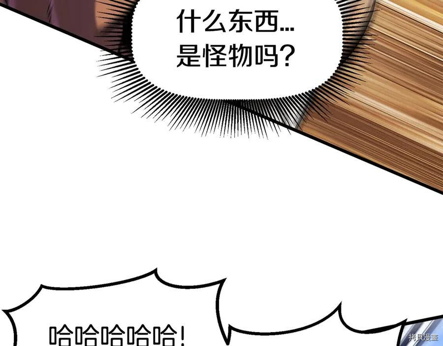 拔剑九亿次[拷贝漫画]韩漫全集-第36话无删减无遮挡章节图片 