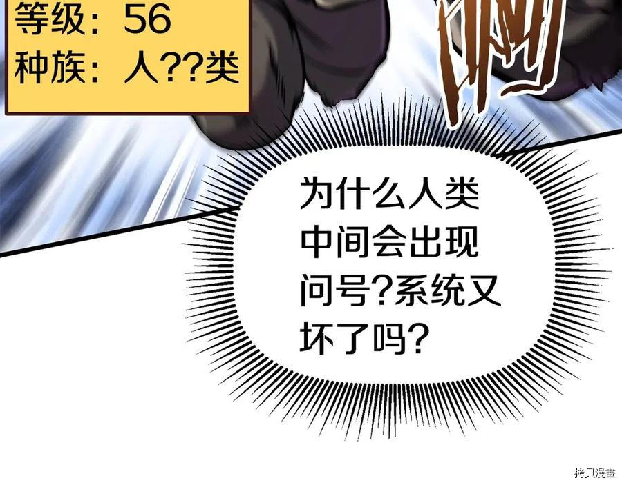 拔剑九亿次[拷贝漫画]韩漫全集-第36话无删减无遮挡章节图片 