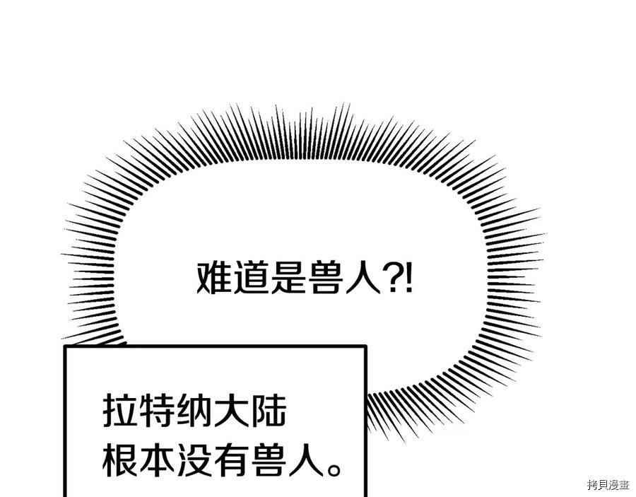 拔剑九亿次[拷贝漫画]韩漫全集-第36话无删减无遮挡章节图片 