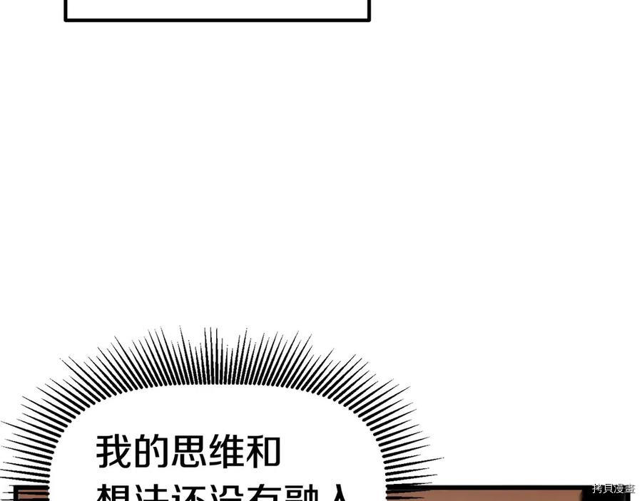 拔剑九亿次[拷贝漫画]韩漫全集-第36话无删减无遮挡章节图片 