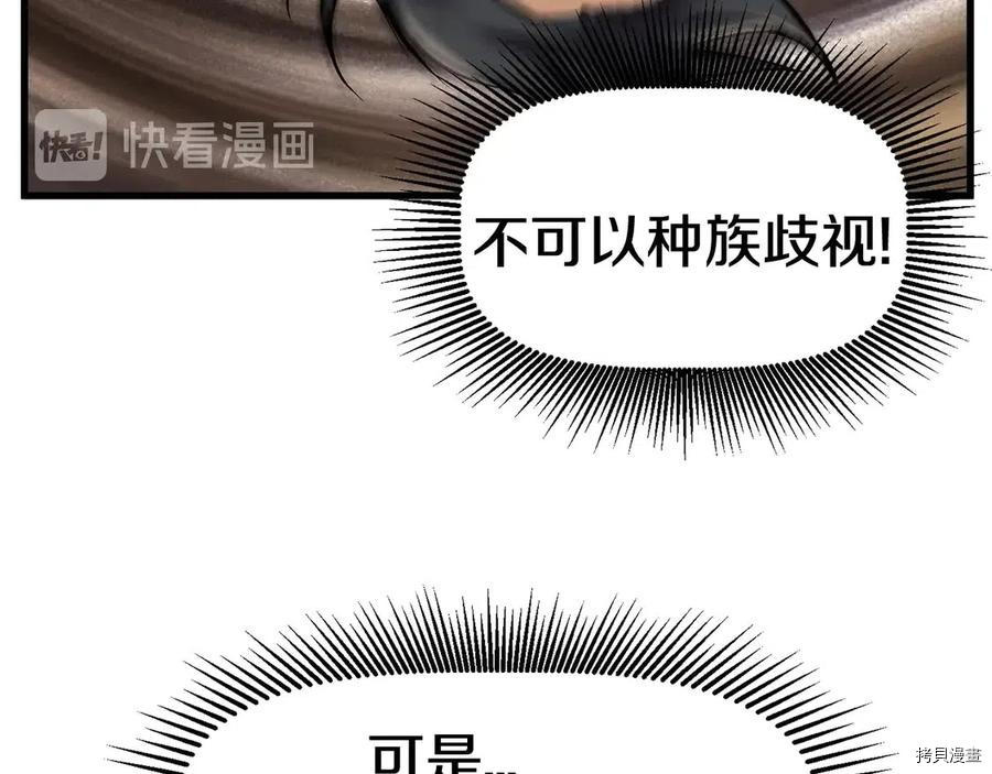 拔剑九亿次[拷贝漫画]韩漫全集-第36话无删减无遮挡章节图片 