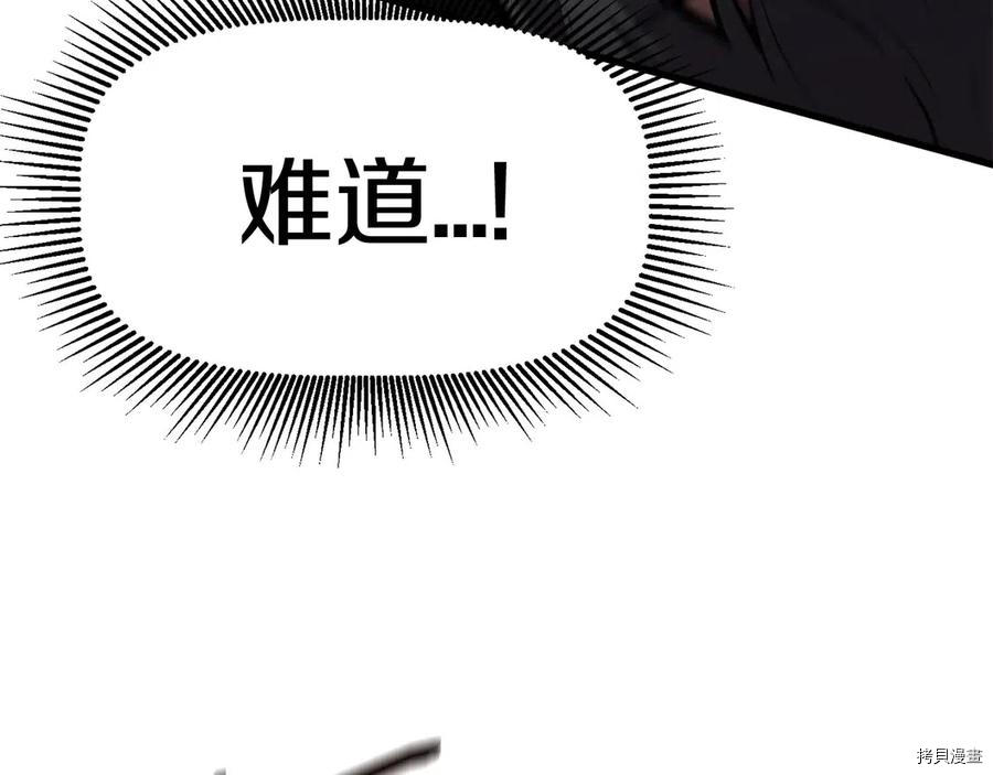 拔剑九亿次[拷贝漫画]韩漫全集-第36话无删减无遮挡章节图片 