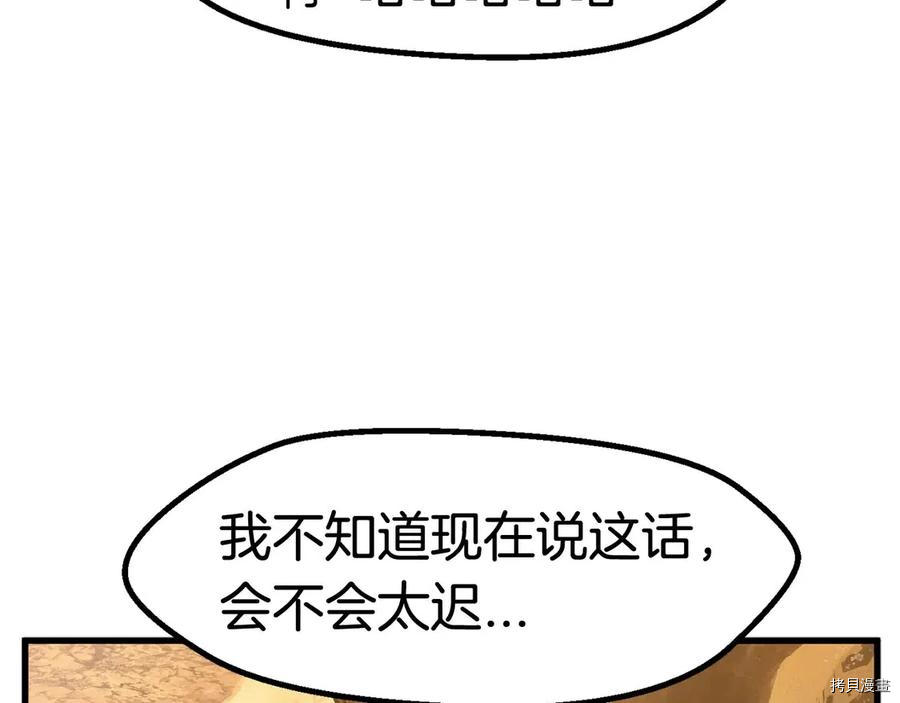 拔剑九亿次[拷贝漫画]韩漫全集-第36话无删减无遮挡章节图片 