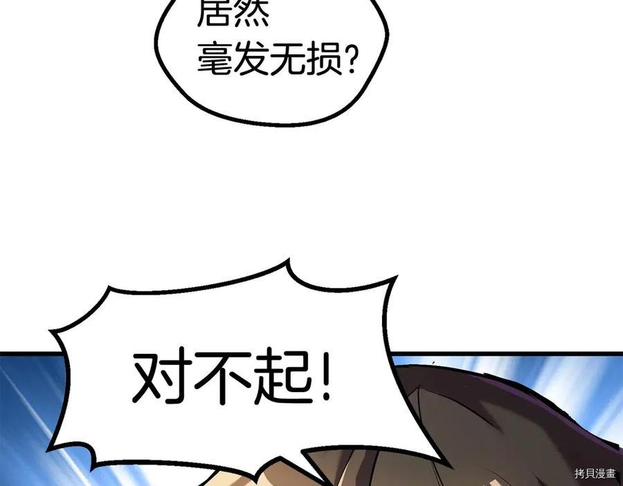 拔剑九亿次[拷贝漫画]韩漫全集-第36话无删减无遮挡章节图片 