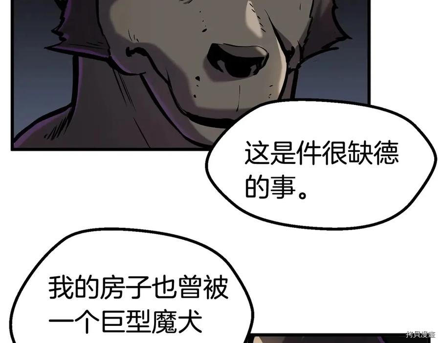 拔剑九亿次[拷贝漫画]韩漫全集-第36话无删减无遮挡章节图片 