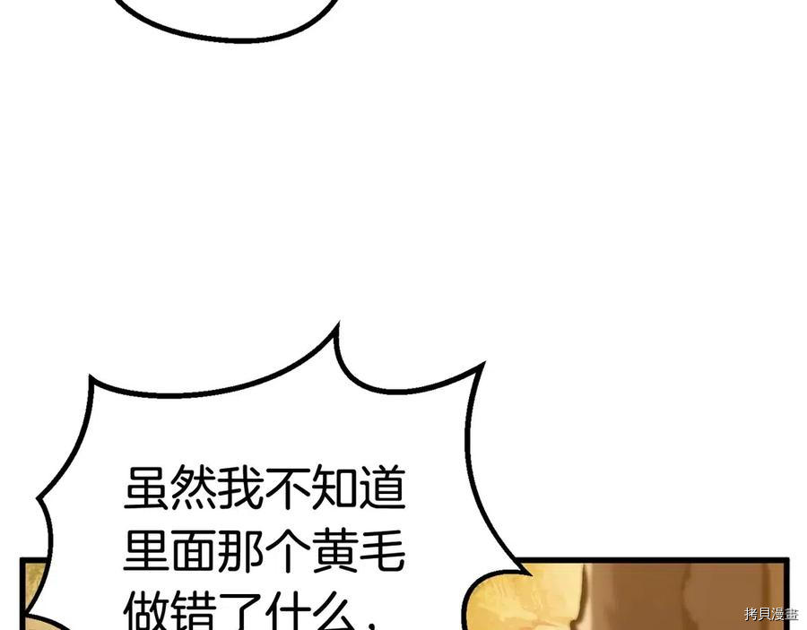 拔剑九亿次[拷贝漫画]韩漫全集-第36话无删减无遮挡章节图片 