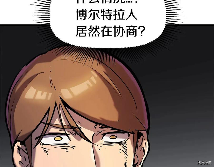 拔剑九亿次[拷贝漫画]韩漫全集-第36话无删减无遮挡章节图片 