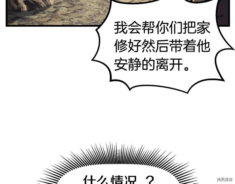 拔剑九亿次[拷贝漫画]韩漫全集-第36话无删减无遮挡章节图片 