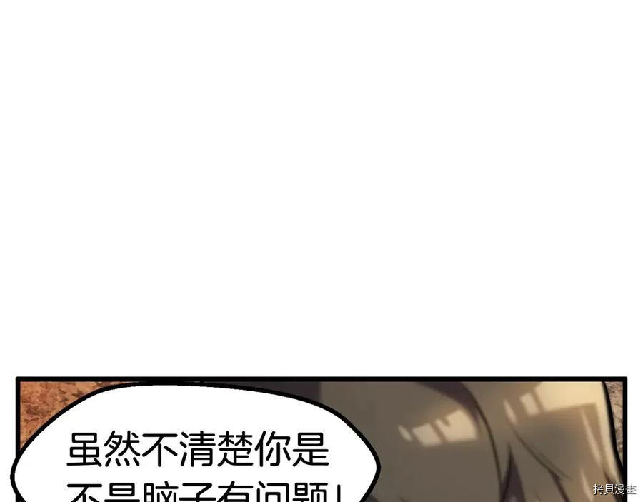 拔剑九亿次[拷贝漫画]韩漫全集-第36话无删减无遮挡章节图片 