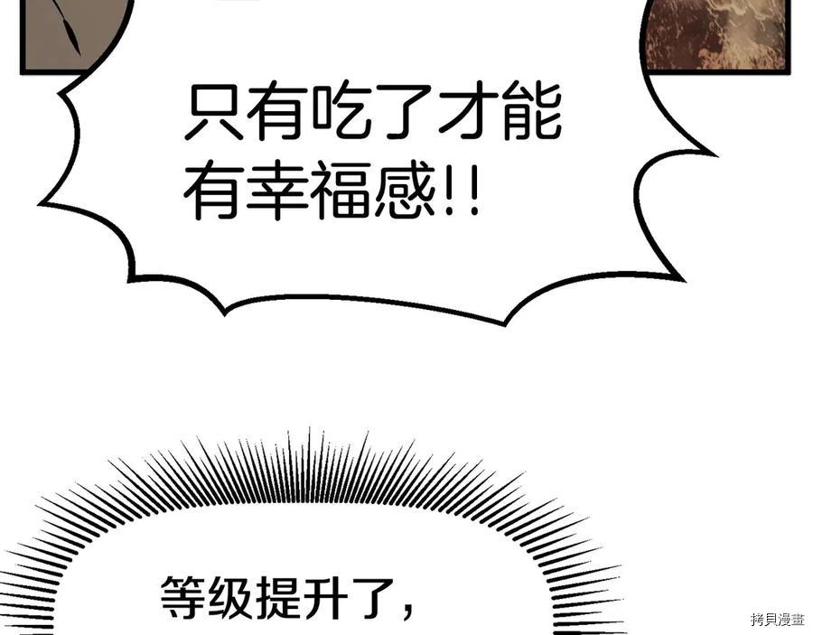 拔剑九亿次[拷贝漫画]韩漫全集-第36话无删减无遮挡章节图片 