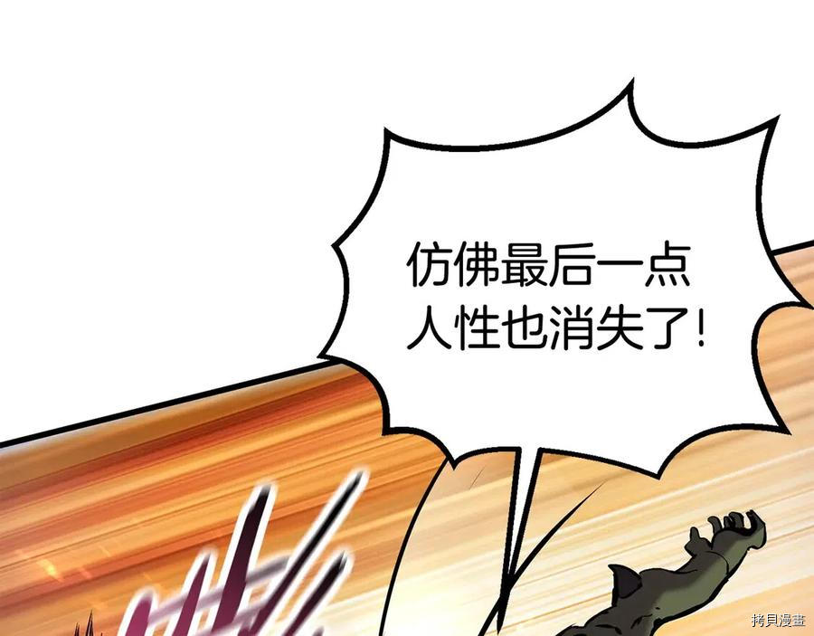 拔剑九亿次[拷贝漫画]韩漫全集-第36话无删减无遮挡章节图片 