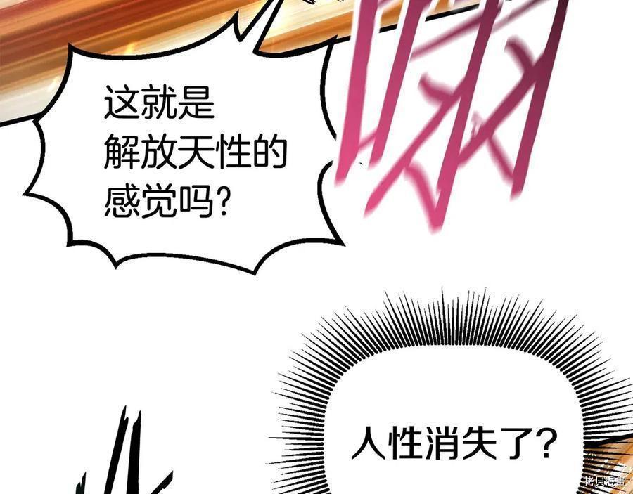 拔剑九亿次[拷贝漫画]韩漫全集-第36话无删减无遮挡章节图片 