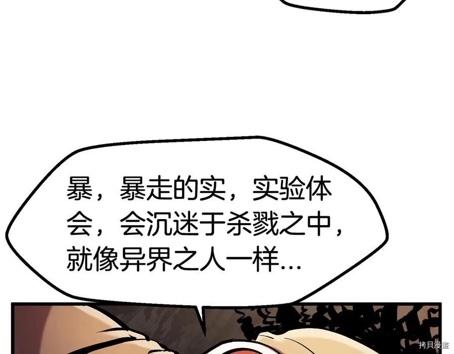 拔剑九亿次[拷贝漫画]韩漫全集-第36话无删减无遮挡章节图片 