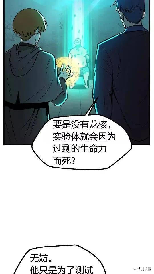 拔剑九亿次[拷贝漫画]韩漫全集-第37话无删减无遮挡章节图片 