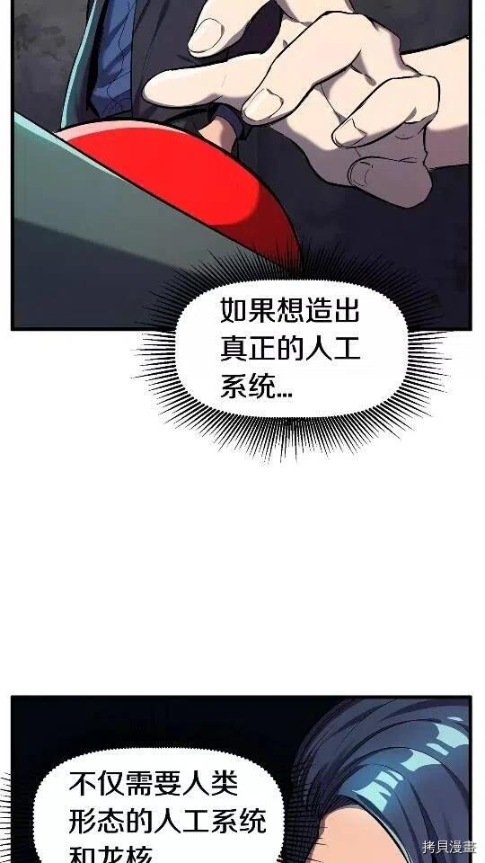 拔剑九亿次[拷贝漫画]韩漫全集-第37话无删减无遮挡章节图片 