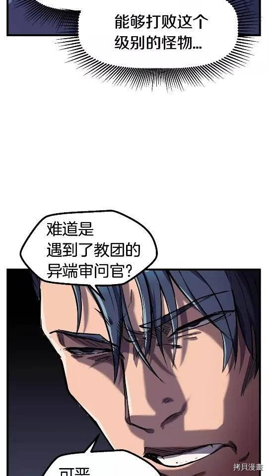 拔剑九亿次[拷贝漫画]韩漫全集-第37话无删减无遮挡章节图片 