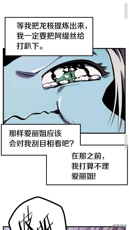 拔剑九亿次[拷贝漫画]韩漫全集-第37话无删减无遮挡章节图片 