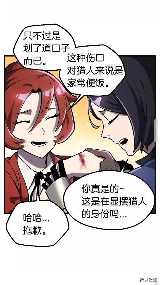 拔剑九亿次[拷贝漫画]韩漫全集-第37话无删减无遮挡章节图片 