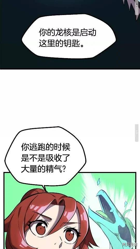 拔剑九亿次[拷贝漫画]韩漫全集-第37话无删减无遮挡章节图片 