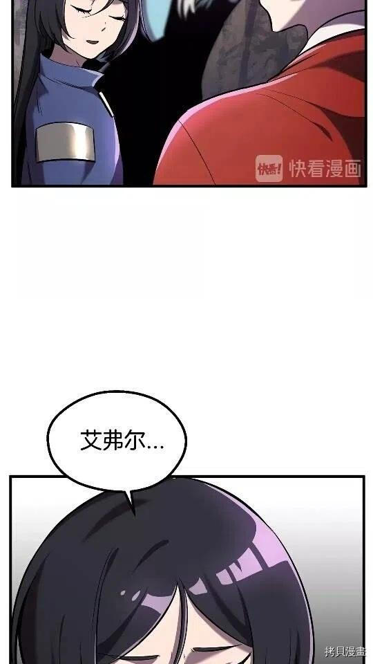 拔剑九亿次[拷贝漫画]韩漫全集-第37话无删减无遮挡章节图片 