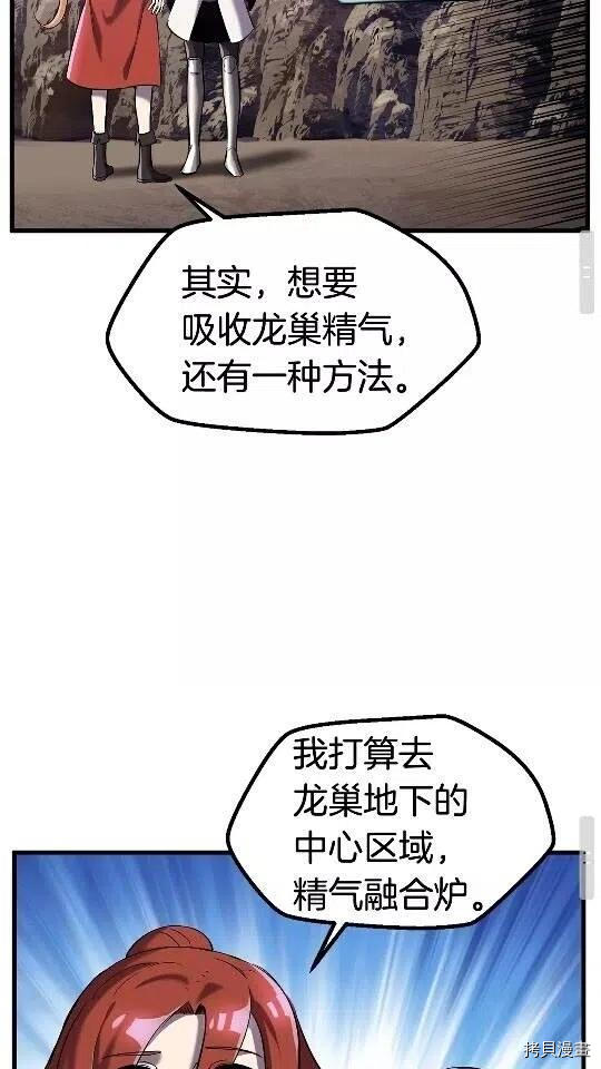 拔剑九亿次[拷贝漫画]韩漫全集-第37话无删减无遮挡章节图片 