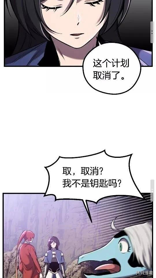 拔剑九亿次[拷贝漫画]韩漫全集-第37话无删减无遮挡章节图片 