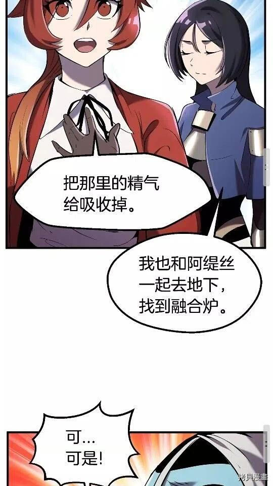 拔剑九亿次[拷贝漫画]韩漫全集-第37话无删减无遮挡章节图片 