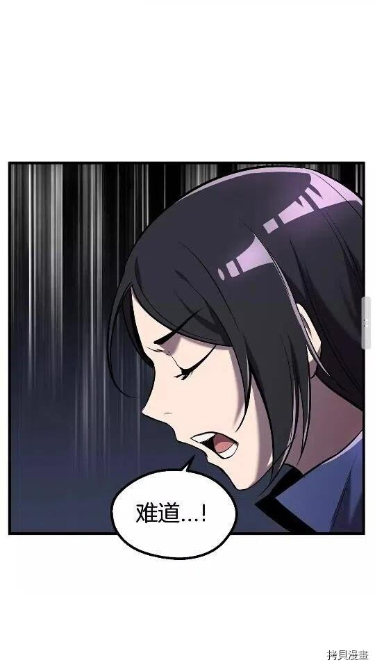 拔剑九亿次[拷贝漫画]韩漫全集-第37话无删减无遮挡章节图片 