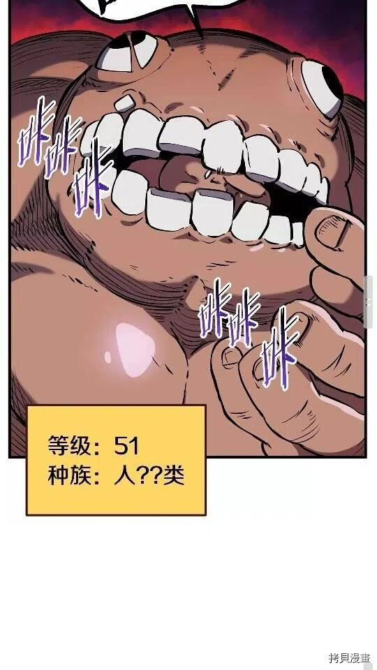 拔剑九亿次[拷贝漫画]韩漫全集-第37话无删减无遮挡章节图片 