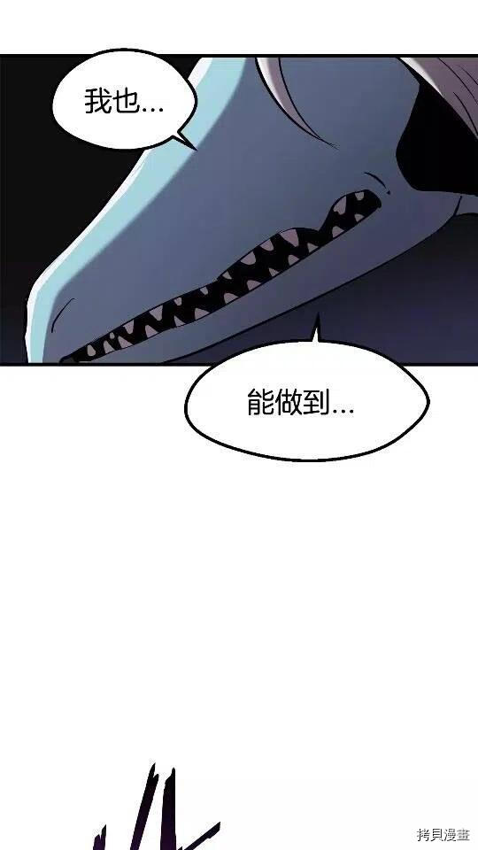 拔剑九亿次[拷贝漫画]韩漫全集-第37话无删减无遮挡章节图片 