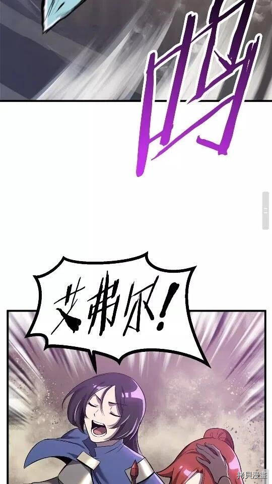 拔剑九亿次[拷贝漫画]韩漫全集-第37话无删减无遮挡章节图片 