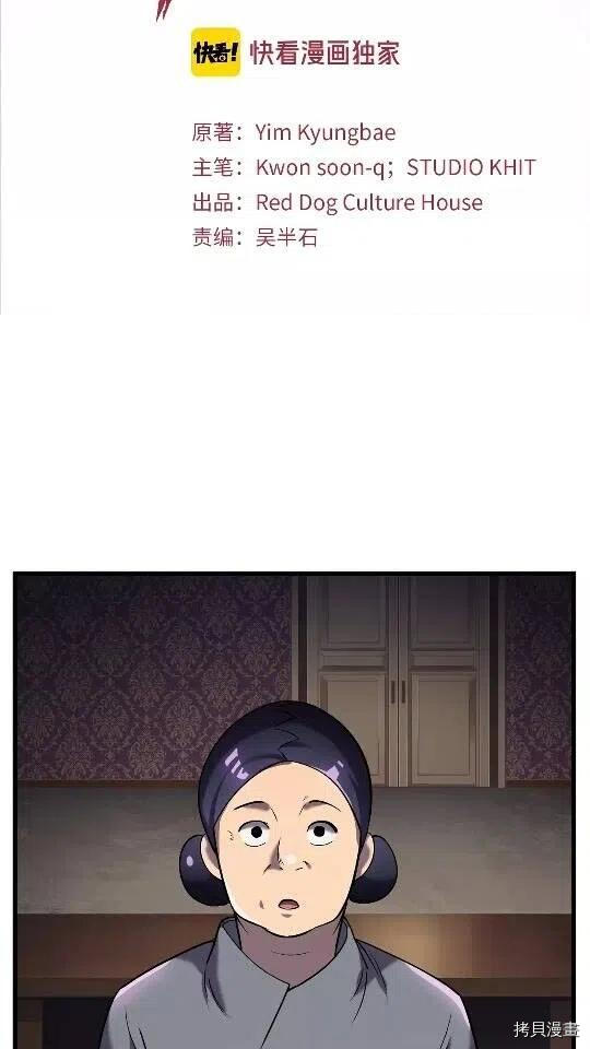 拔剑九亿次[拷贝漫画]韩漫全集-第37话无删减无遮挡章节图片 