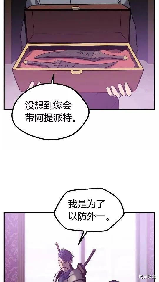 拔剑九亿次[拷贝漫画]韩漫全集-第38话无删减无遮挡章节图片 