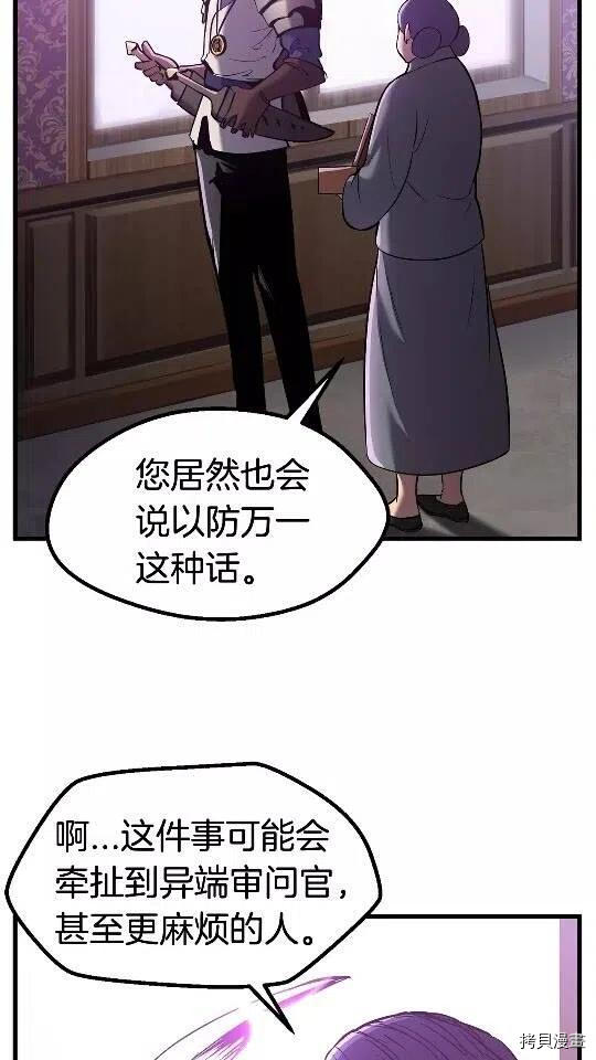 拔剑九亿次[拷贝漫画]韩漫全集-第38话无删减无遮挡章节图片 