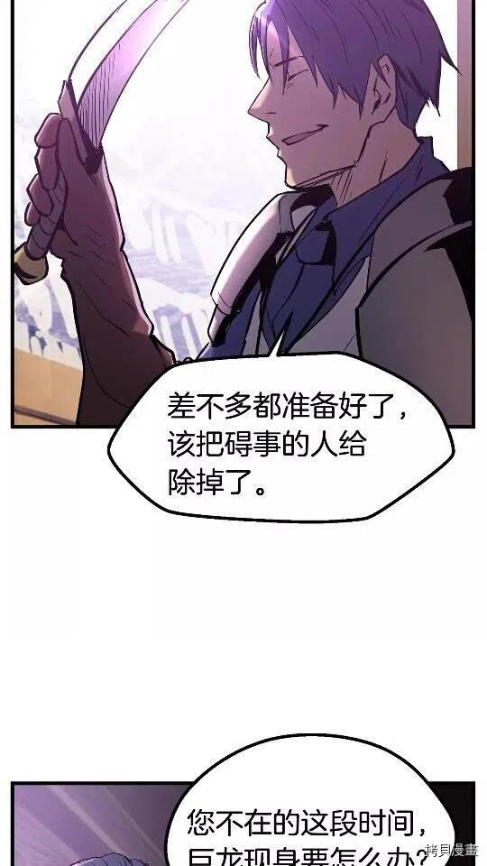 拔剑九亿次[拷贝漫画]韩漫全集-第38话无删减无遮挡章节图片 