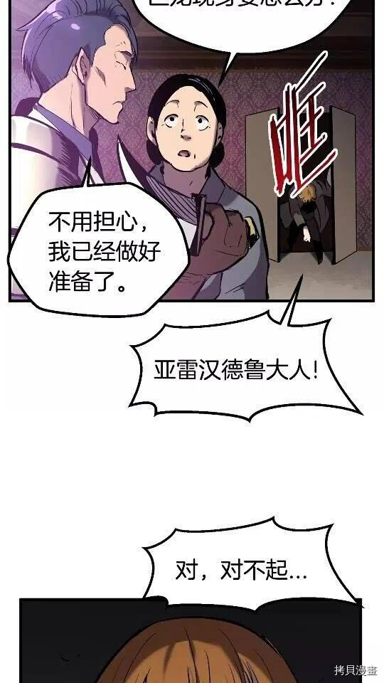 拔剑九亿次[拷贝漫画]韩漫全集-第38话无删减无遮挡章节图片 