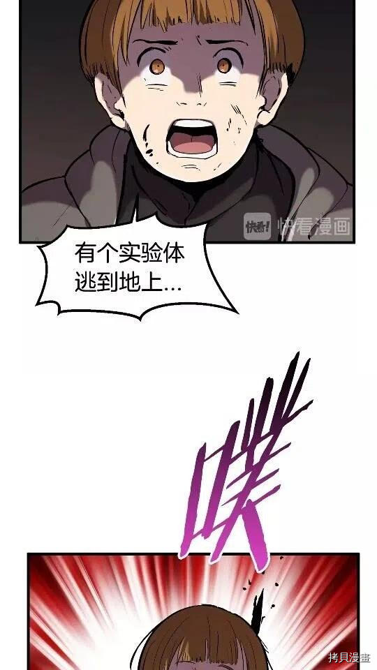 拔剑九亿次[拷贝漫画]韩漫全集-第38话无删减无遮挡章节图片 