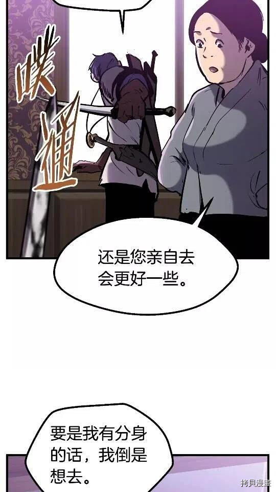 拔剑九亿次[拷贝漫画]韩漫全集-第38话无删减无遮挡章节图片 