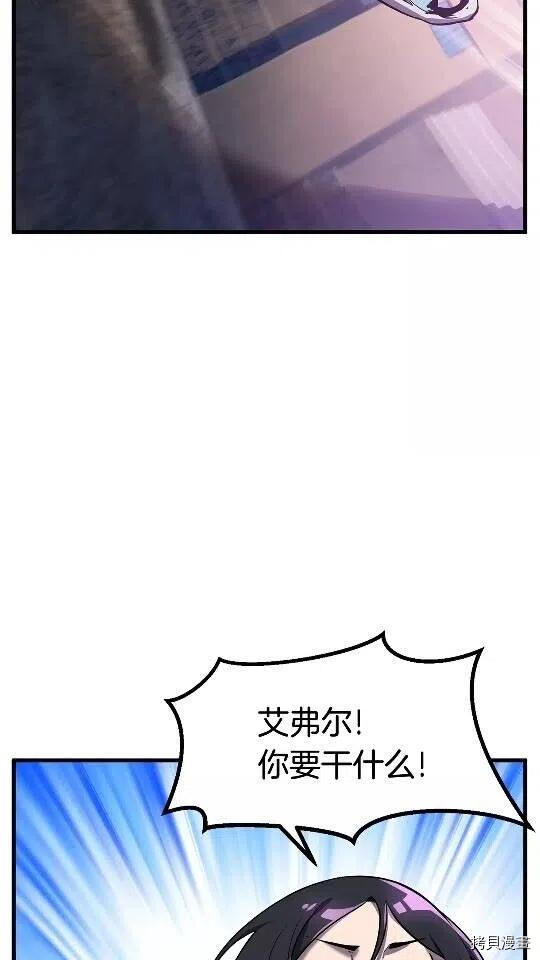 拔剑九亿次[拷贝漫画]韩漫全集-第38话无删减无遮挡章节图片 