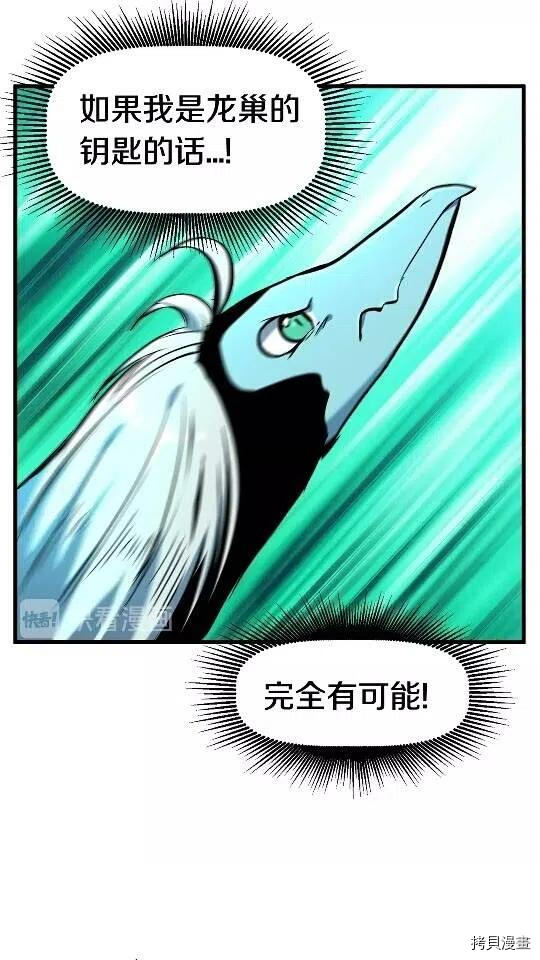 拔剑九亿次[拷贝漫画]韩漫全集-第38话无删减无遮挡章节图片 