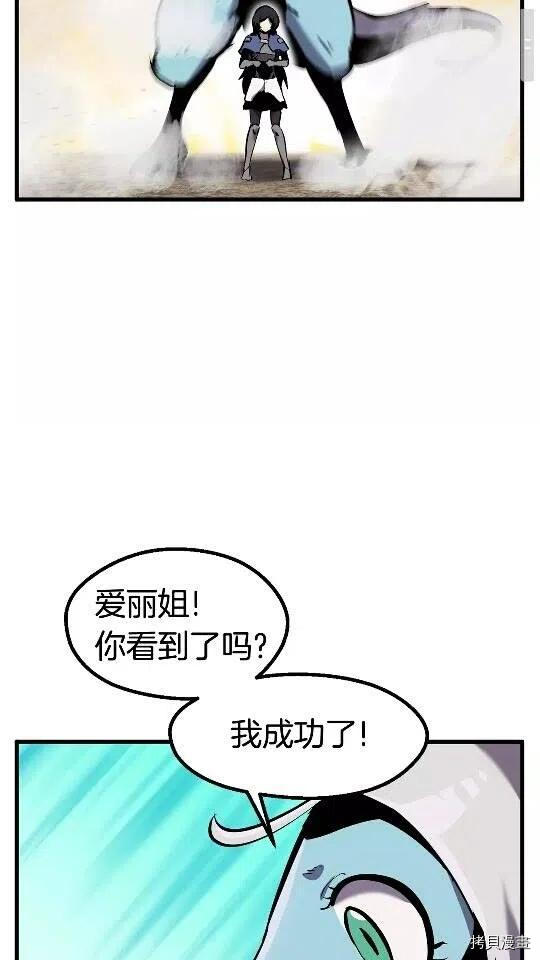 拔剑九亿次[拷贝漫画]韩漫全集-第38话无删减无遮挡章节图片 