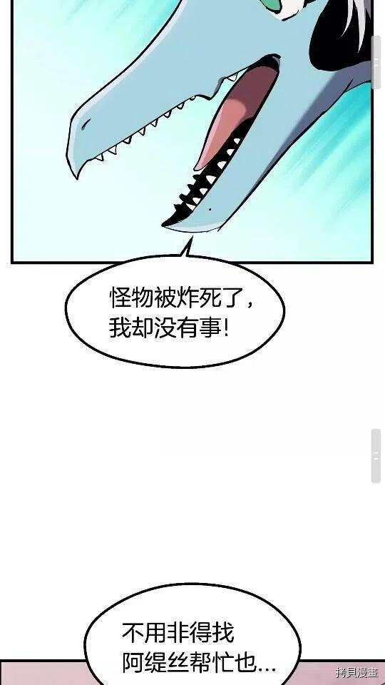 拔剑九亿次[拷贝漫画]韩漫全集-第38话无删减无遮挡章节图片 