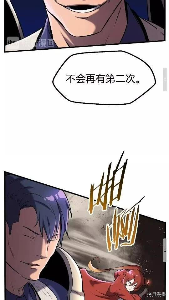 拔剑九亿次[拷贝漫画]韩漫全集-第38话无删减无遮挡章节图片 